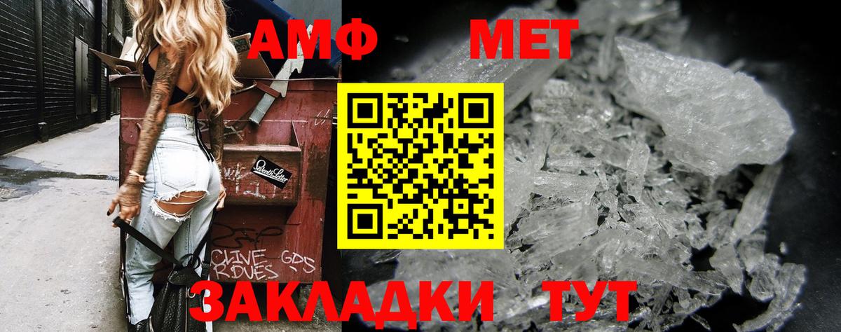 Amphetamine Premium Петрозаводск