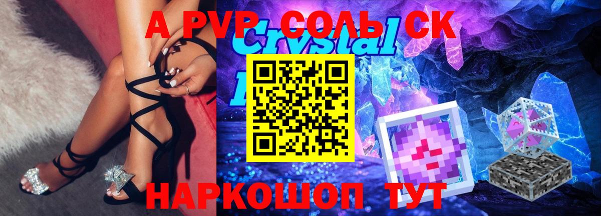APVP мука  Вход с VPN  дарнет шоп  A-PVP Crystall  Петрозаводск 