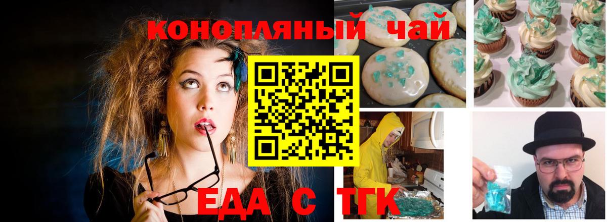 Петрозаводск  Canna-Cookies конопля  Вход с VPN 