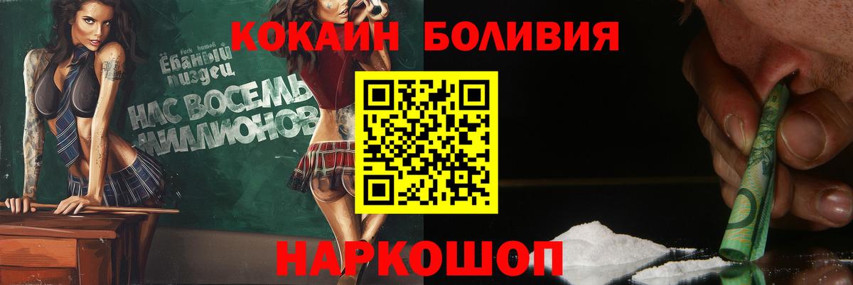 Кокаин Перу  COCAIN Эквадор  Петрозаводск  Вход с VPN 