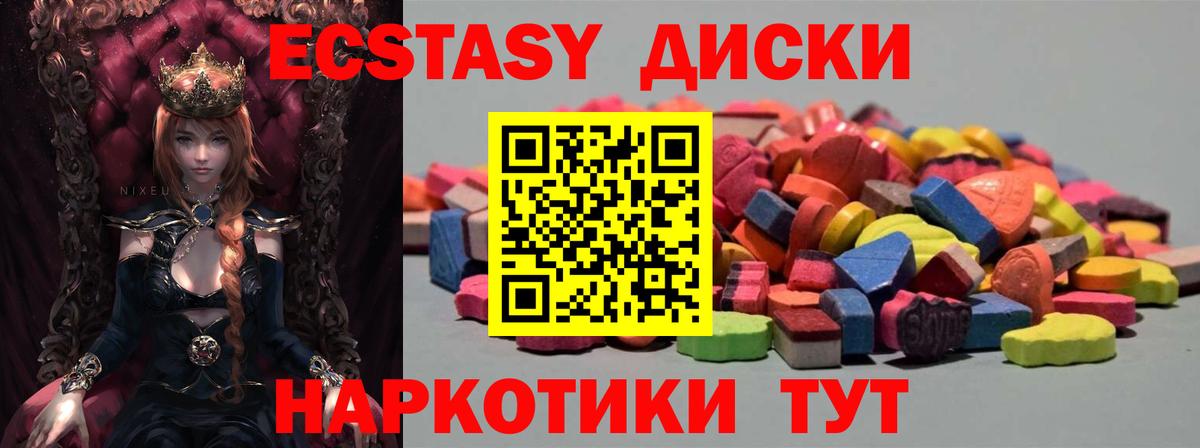 Экстази  Экстази DUBAI  Вход с VPN  где купить наркоту  ЭКСТАЗИ VHQ  Петрозаводск 