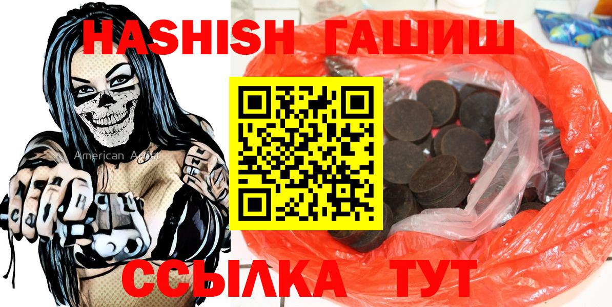 Петрозаводск  Гашиш  Вход с VPN  ГАШ hashish  ГАШ индика сатива 