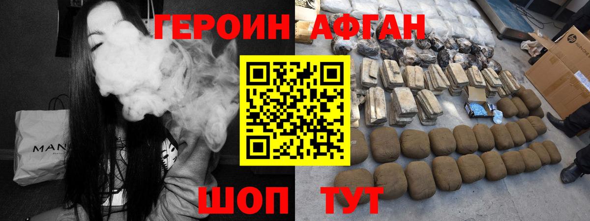 Героин хмурый Петрозаводск