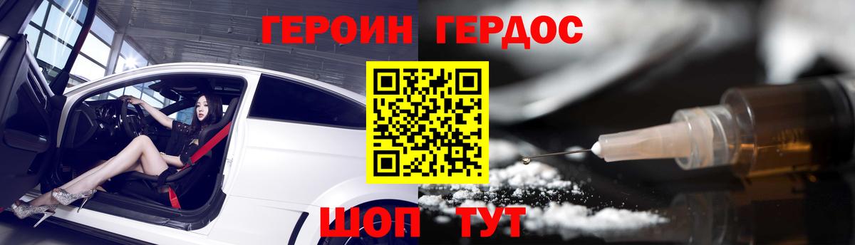 Петрозаводск  Героин герыч  Вход с VPN 