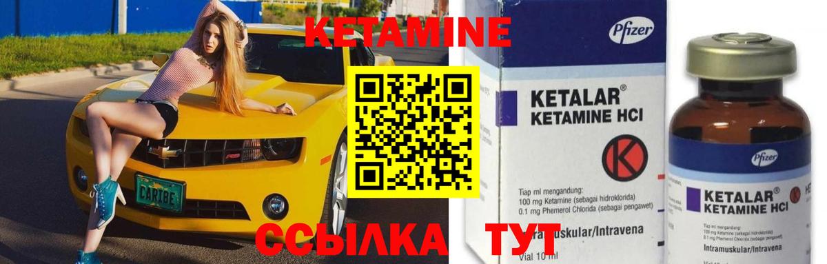 КЕТАМИН VHQ  Вход с VPN  Петрозаводск  Кетамин VHQ 