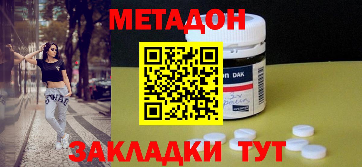 Метадон methadone  Вход с VPN  МЕТАДОН кристалл  Петрозаводск 