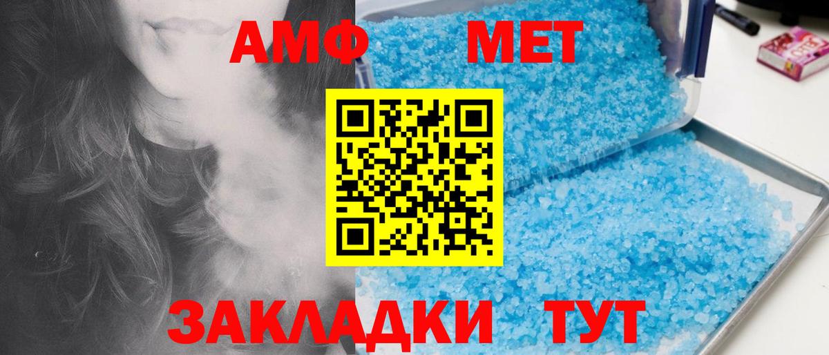 МЕТАМФЕТАМИН витя Петрозаводск