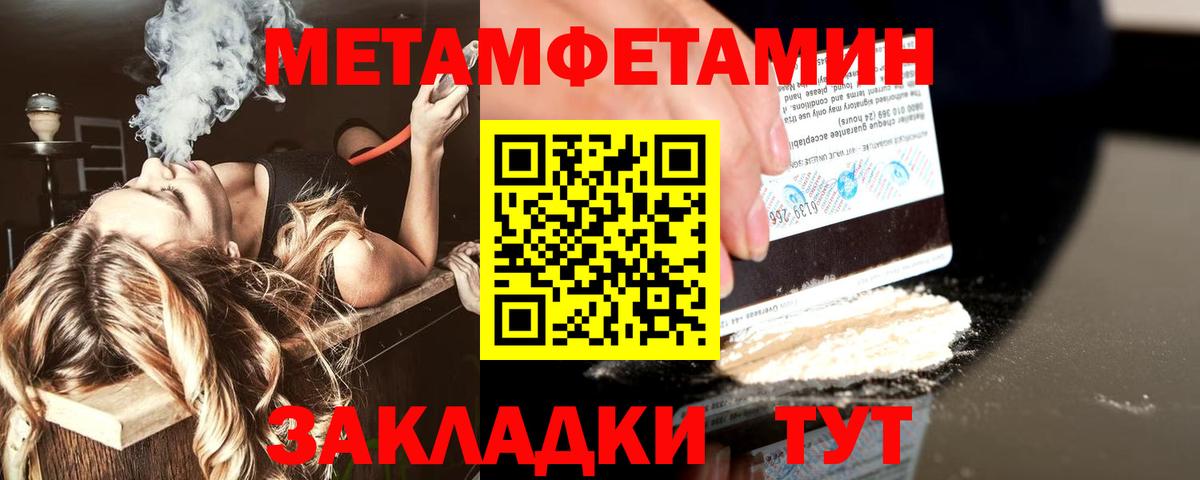 Петрозаводск  Первитин Methamphetamine  Первитин Methamphetamine  Вход с VPN 