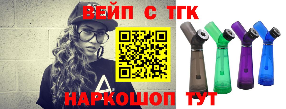 Дистиллят ТГК жижа  Вход с VPN  наркотики  ТГК THC oil  Петрозаводск 